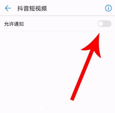 抖音如何關掉消息推送？關閉消息推送方法介紹