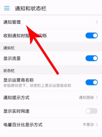 抖音如何關掉消息推送？關閉消息推送方法介紹