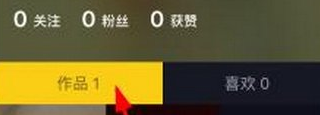抖音怎么刪除其他用戶評論?刪除其他用戶評論的步驟說明