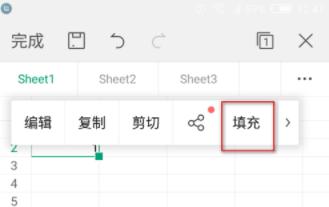 手機WPS怎么填充序列?填充序列的詳細步驟分享