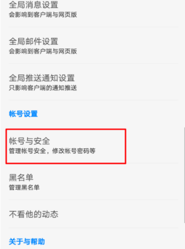 知乎怎么更換郵箱？更換郵箱的方法介紹