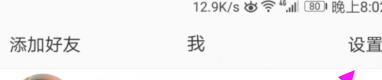 微博怎么設(shè)置繁體字體?設(shè)置繁體字體的方法說明