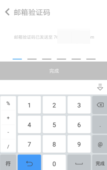 知乎怎么更換郵箱？更換郵箱的方法介紹