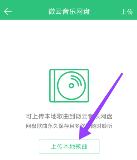 QQ音樂如何備份音樂?備份音樂的方法說明
