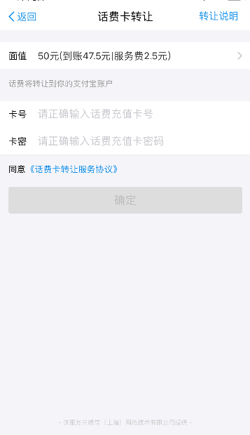 支付寶如何轉(zhuǎn)讓話費(fèi)卡？轉(zhuǎn)讓話費(fèi)卡步驟分享