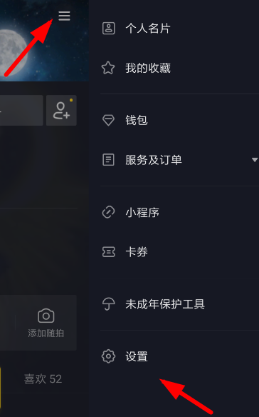 抖音怎么設置私密賬號?設置私密賬號的步驟介紹
