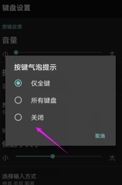 搜狗輸入法如何關(guān)掉按鍵氣泡提示?關(guān)閉氣泡提示的方法說明