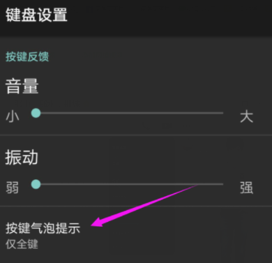 搜狗輸入法如何關(guān)掉按鍵氣泡提示?關(guān)閉氣泡提示的方法說明