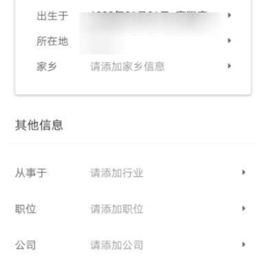 58同城怎么綁定QQ?綁定QQ的步驟分享