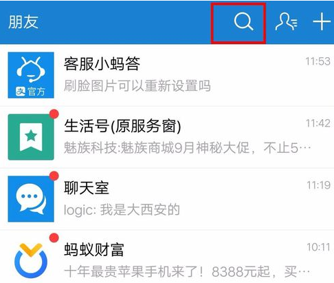 支付寶如何開通刷臉支付?開通刷臉支付的方法說(shuō)明
