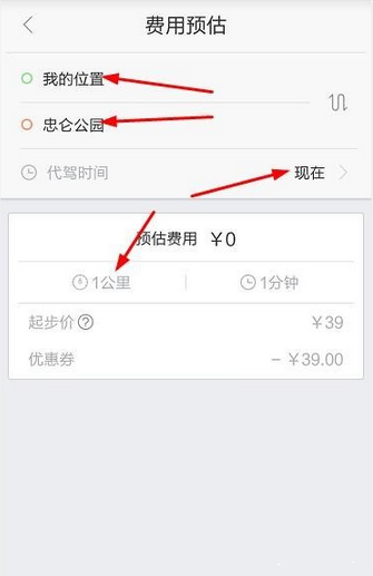 如何通過百度地圖找代駕？百度地圖找代駕的方法說明