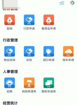 在釘釘里怎么寫調(diào)崗申請單？在釘釘里寫調(diào)崗申請單方法一覽