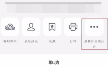 QQ文件怎么保存到百度網(wǎng)盤？QQ文件保存到百度網(wǎng)盤的操作方法匯總