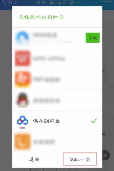 QQ文件怎么保存到百度網(wǎng)盤？QQ文件保存到百度網(wǎng)盤的操作方法匯總