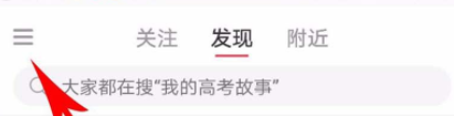 小紅書怎么解除第三方賬號綁定？解除第三方賬號綁定方法說明