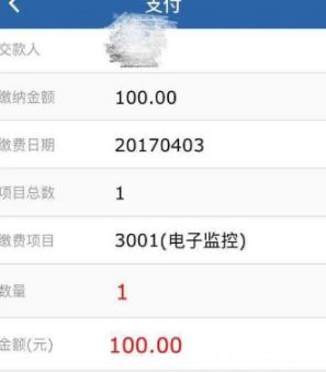 交管12123怎么繳納罰款?繳納罰款的方法介紹