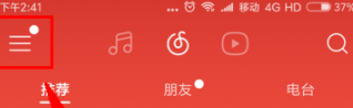 網(wǎng)易云音樂(lè)怎么關(guān)閉鎖屏？關(guān)閉鎖屏的具體步驟介紹