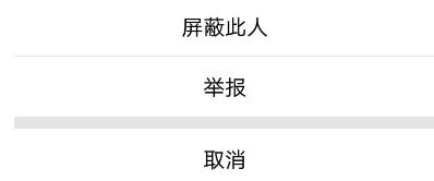 QQ坦白說(shuō)里如何將好友屏蔽掉?屏蔽好友的方法介紹