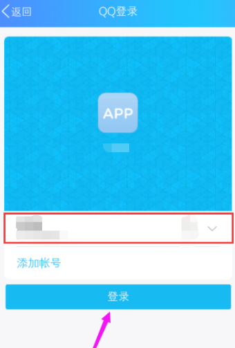 咕咚怎么綁定QQ賬號?綁定QQ賬號步驟介紹
