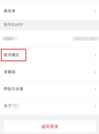咕咚怎么綁定QQ賬號?綁定QQ賬號步驟介紹
