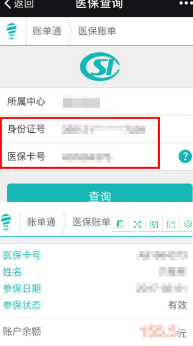 微信怎么查看社?？ㄓ囝~？查看社保卡余額方法分享