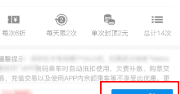 支付寶怎么購(gòu)買(mǎi)地鐵周卡?購(gòu)買(mǎi)地鐵周卡步驟分享