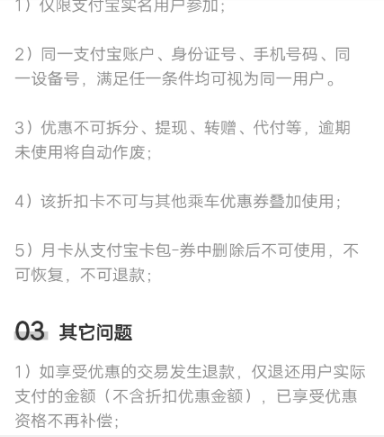 支付寶怎么購(gòu)買(mǎi)地鐵周卡?購(gòu)買(mǎi)地鐵周卡步驟分享