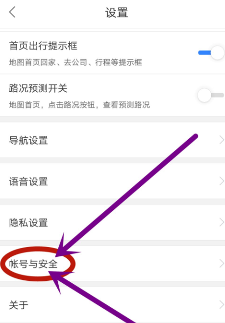 百度地圖怎么開啟刷臉登錄?開啟刷臉登錄的步驟介紹