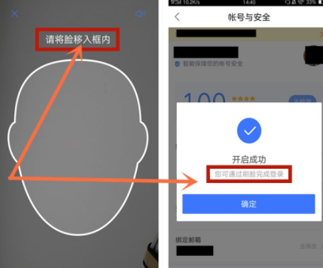 百度地圖怎么開啟刷臉登錄?開啟刷臉登錄的步驟介紹