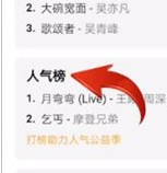 qq音樂怎么充值樂幣？充值樂幣的方法說明