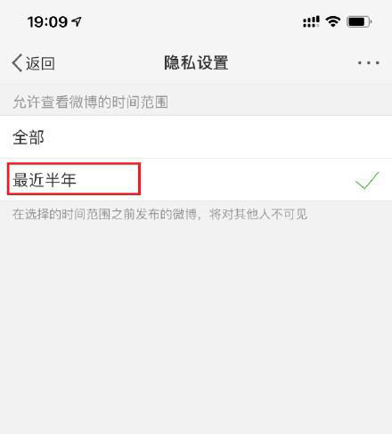 微博怎么調整可見時間范圍?調節可見時間范圍的方法說明