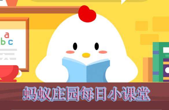 在莊園里最少擁有幾顆愛心可以捐贈一次？支付寶螞蟻莊園今日答題8月2日問題答案