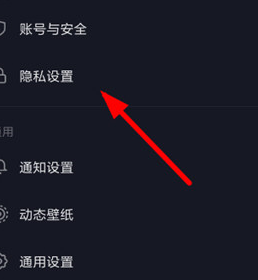 抖音怎么取消私密賬號?取消私密賬號的方法說明