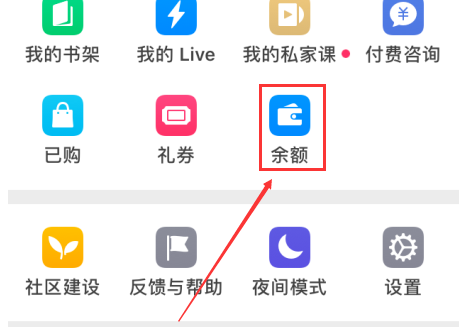 知乎怎么充值知乎幣?充值知乎幣的操作步驟分享