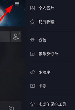 抖音怎么取消私密賬號?取消私密賬號的方法說明