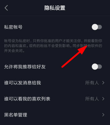抖音私密賬號(hào)如何進(jìn)行開(kāi)啟?私密賬號(hào)開(kāi)啟方法介紹