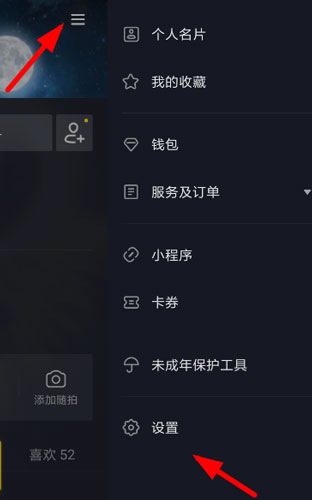 抖音私密賬號(hào)如何進(jìn)行開(kāi)啟?私密賬號(hào)開(kāi)啟方法介紹