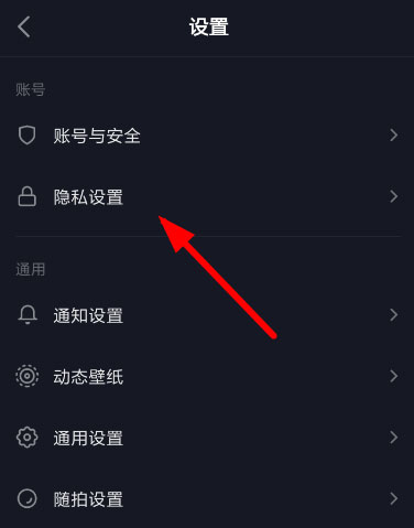 抖音私密賬號(hào)如何進(jìn)行開(kāi)啟?私密賬號(hào)開(kāi)啟方法介紹