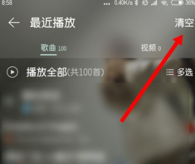 網易云音樂如何查看播放記錄？查看播放記錄的方法說明