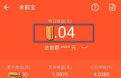 余額寶的收益明細怎么查看?查看鱷魚包收益明細的方法介紹