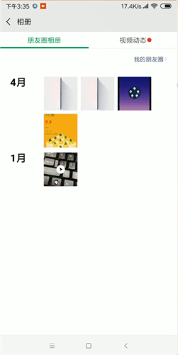 微信如何查看朋友圈相冊(cè)?查看朋友圈相冊(cè)步驟分享