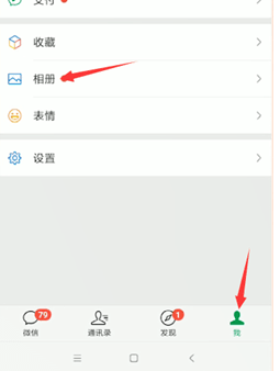 微信如何查看朋友圈相冊(cè)?查看朋友圈相冊(cè)步驟分享