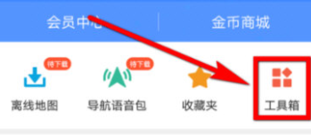 高德地圖如何查看駕駛成就？查看駕駛成就方法說明