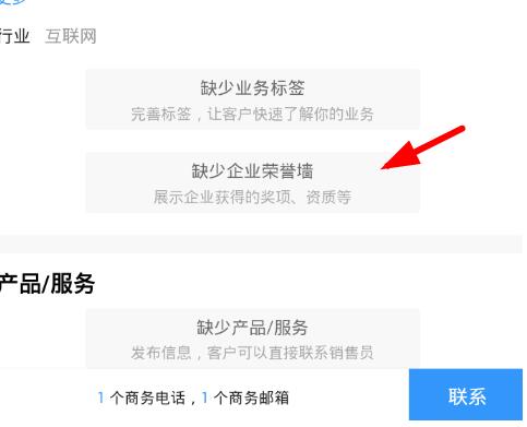 釘釘如何查看企業榮譽墻？查看企業榮譽墻的方法介紹
