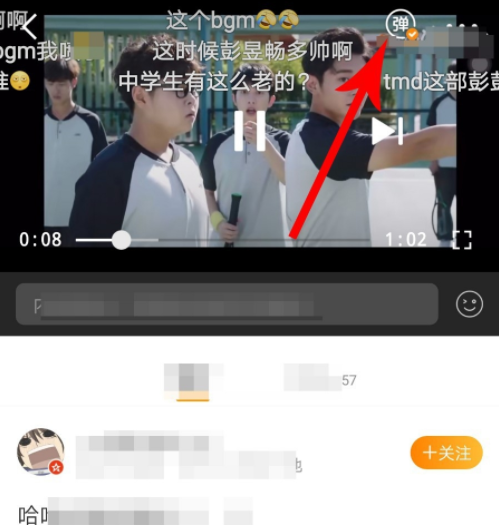 微博彈幕如何關(guān)閉_彈幕關(guān)閉方法分享