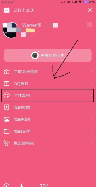 怎么在QQ上自定義聊天背景？QQ設置聊天背景方法說明
