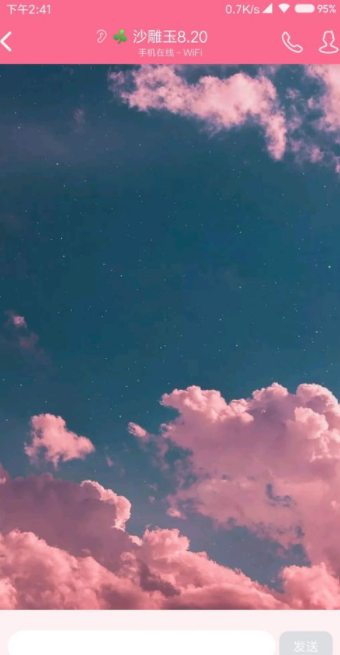 怎么在QQ上自定義聊天背景？QQ設置聊天背景方法說明
