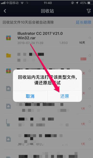 百度網(wǎng)盤的存儲文件刪除了如何恢復(fù)_百度網(wǎng)盤恢復(fù)文件方法分享