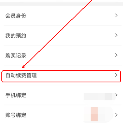 優(yōu)酷9.9連續(xù)包月如何關(guān)閉_優(yōu)酷連續(xù)包月會(huì)員關(guān)閉方法說明