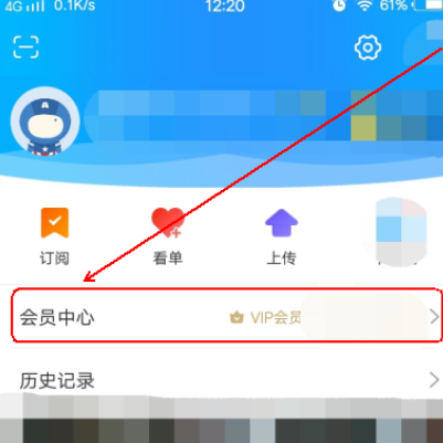 優(yōu)酷9.9連續(xù)包月如何關(guān)閉_優(yōu)酷連續(xù)包月會(huì)員關(guān)閉方法說明